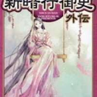  ����� Shin Angyo Onshi Gaiden <small>Art</small> 